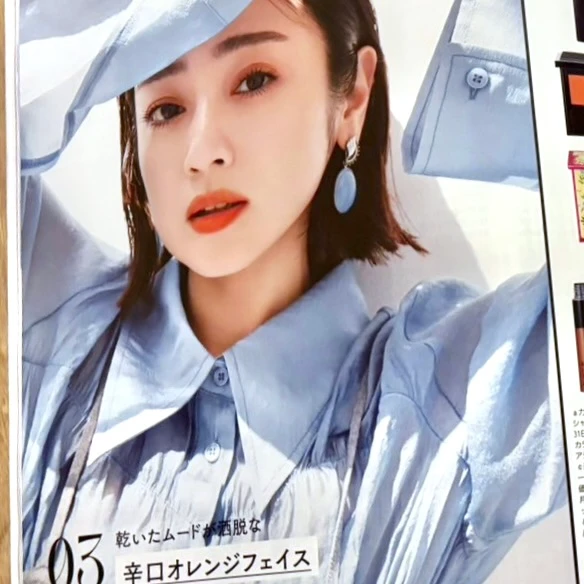 マキア MAQUIA 9月号  美容  安達祐実 最旬フェイス