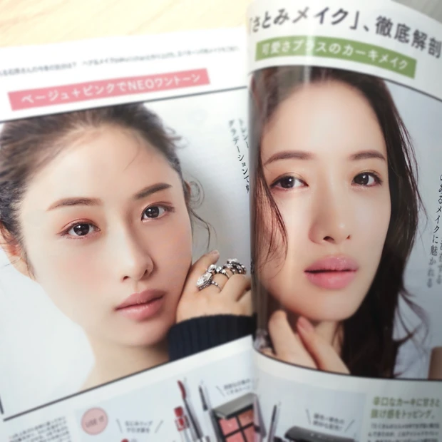 マキア MAQUIA 11月号　石原さとみ