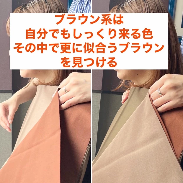 あなたはイエベ？ブルべ？【パーソナルカラー診断】してきました♪_2_1