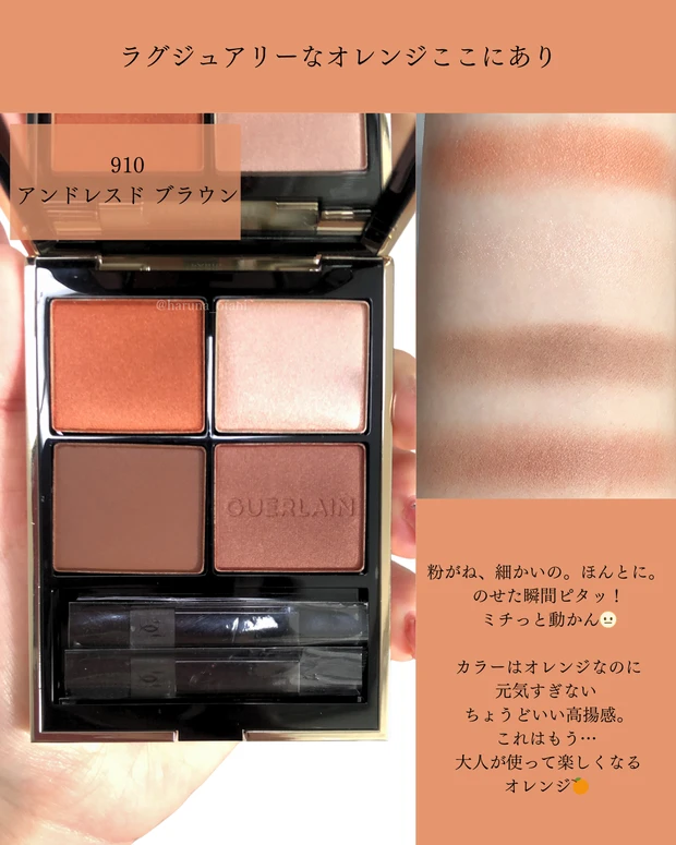 GUERLAIN初体験で粉質の違いを思い知った話🍊_2