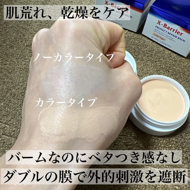 【マスク生活のお守り保護バーム！】敏感症状に心強い♪
フイルナチュラント エクスバリア プロテクトリペアバーム_2_2