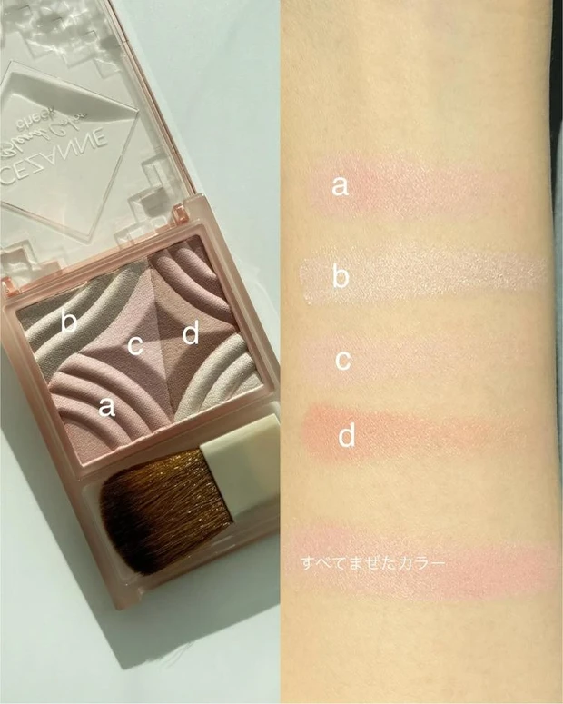 セザンヌ チーク ブレンドカラーチーク ツヤハイライト