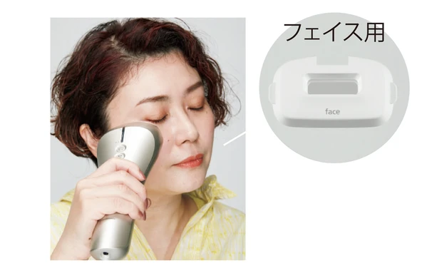 フェイス用アタッチメント