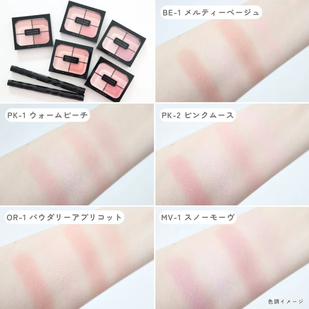 KATE新作「バウンシーチークシャドウ」を徹底レビュー！目もとから頬まで、印象を拡張する新発想メイクに感動♡_7