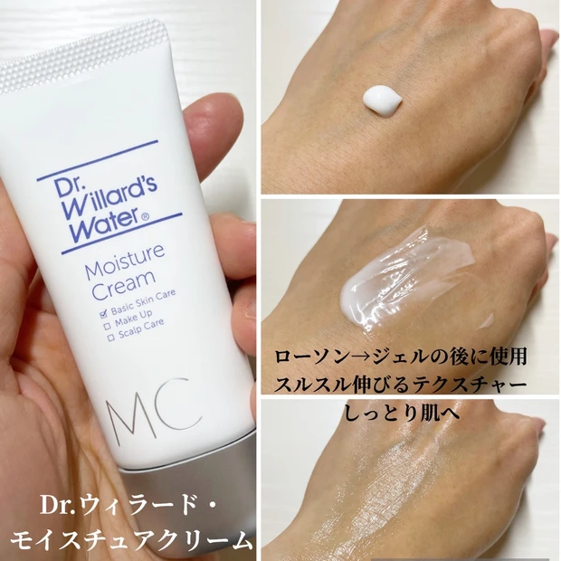 Dr.ウィラードモイスチュアクリーム