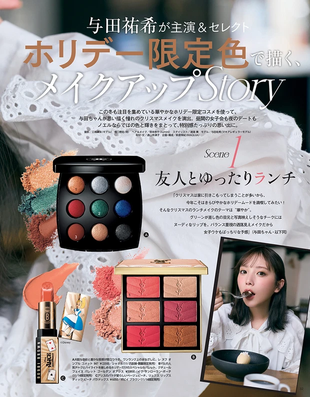 2025年10月22日発売号_1_4