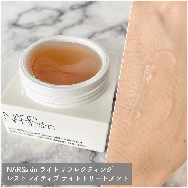 【スキンケア】NARS から光を反射するワンランク上の肌へと導く新スキンケアが誕生!
_4