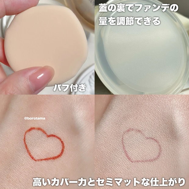 fwee フィー クッションエッグフィットカバー 01 フェア スウォッチ