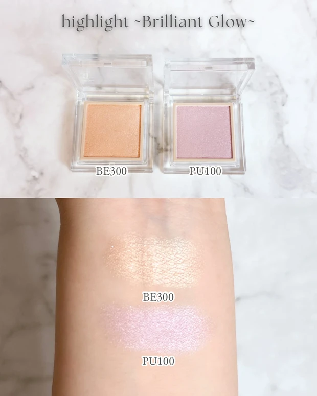 Brilliant Glow（パウダー）  BE300のスウォッチ画像  PU100のスウォッチ画像