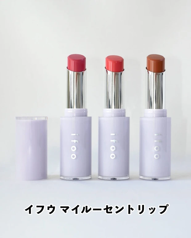 イフウ マイルーセントリップ