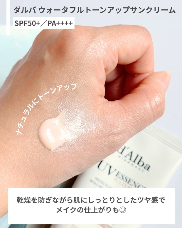 【紫外線対策】忙しいママたちにオススメしたい！オススメ日焼け止めアイテム4選_3_2