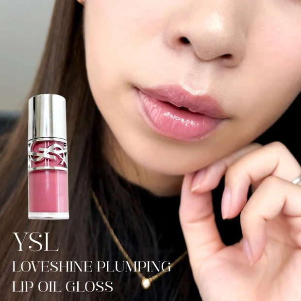 ぷっくり“ゼリーツヤ”リップに！「YSL ラブシャイン グロスプランパー (44)」【溺愛コスメ】