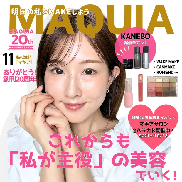 【マキア表紙メイク】４月号は与田祐希さんが表紙⭐︎イエベ春流ピンクメイクに挑戦_16_2
