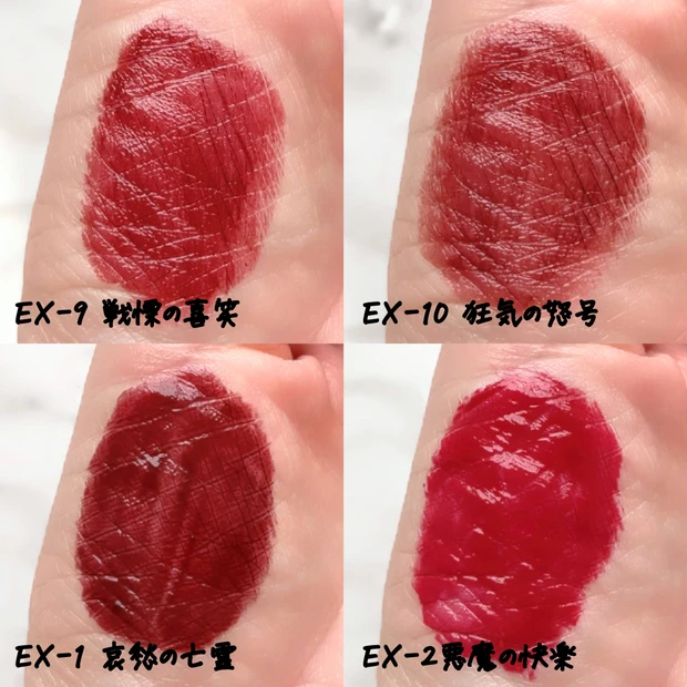 人気リップモンスター限定カラーを並べた画像