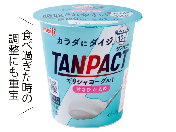 明治  TANPACT  ギリシャヨーグルト  甘さひかえめ　125g ￥180
