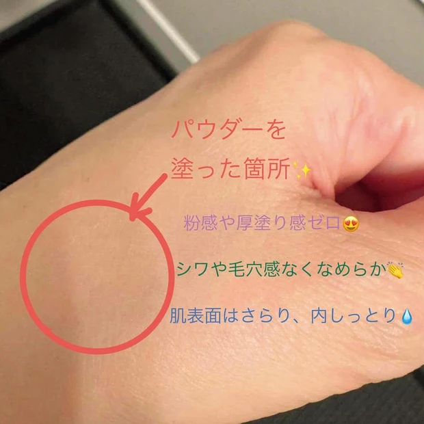 クリスタライズドフィックスパウダー 01の口コミ 粉感や厚塗り感ゼロ