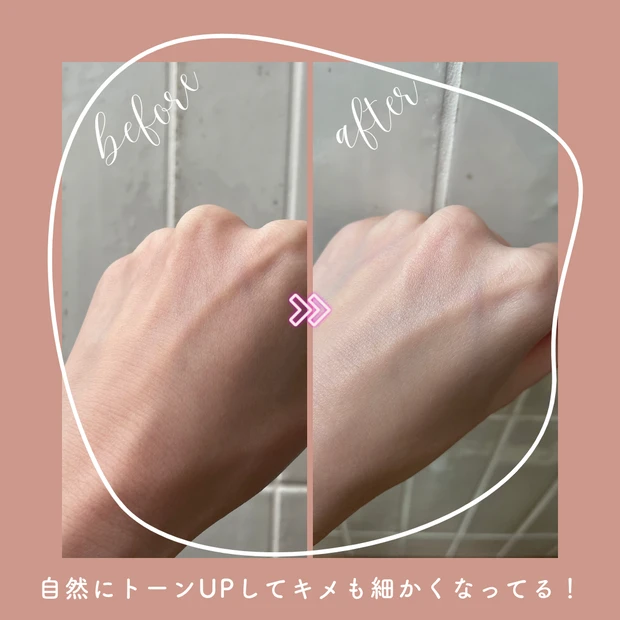 肌馴染み良い！元からこの肌色だと思わせる自然さ♡