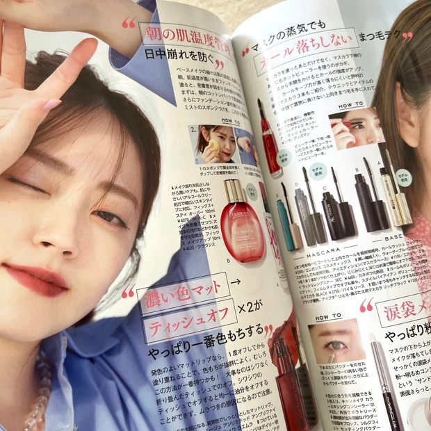 マキア MAQUIA 5月号 崩れないメイク 崩れにくいメイク カール落ち リップ ティッシュオフ