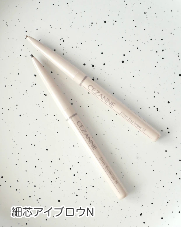 セザンヌ 細芯アイブロウN