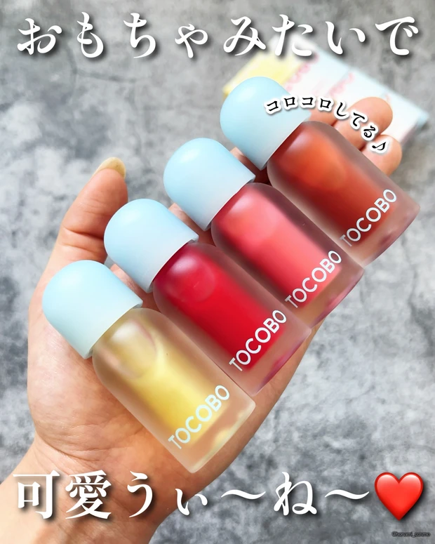 TOCOBO　トコボ　ジューシーベリープランピングリップオイル　韓国コスメ　プランパー　タンフルリップ