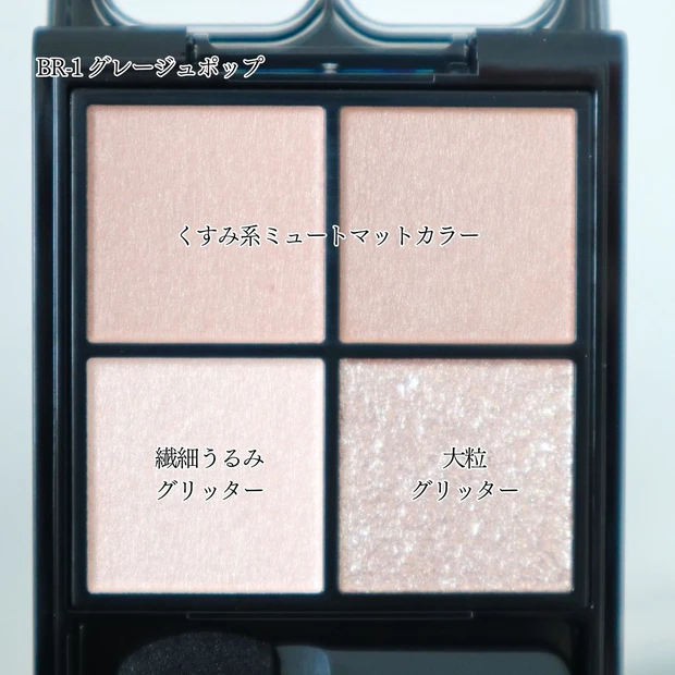 クリッと丸い2.5次元アイが叶う♡【ケイト】の新作アイシャドウ「ポッピングシルエットシャドウ」に感動！_2