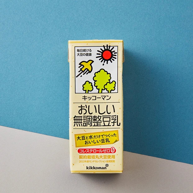 おいしい無調整豆乳