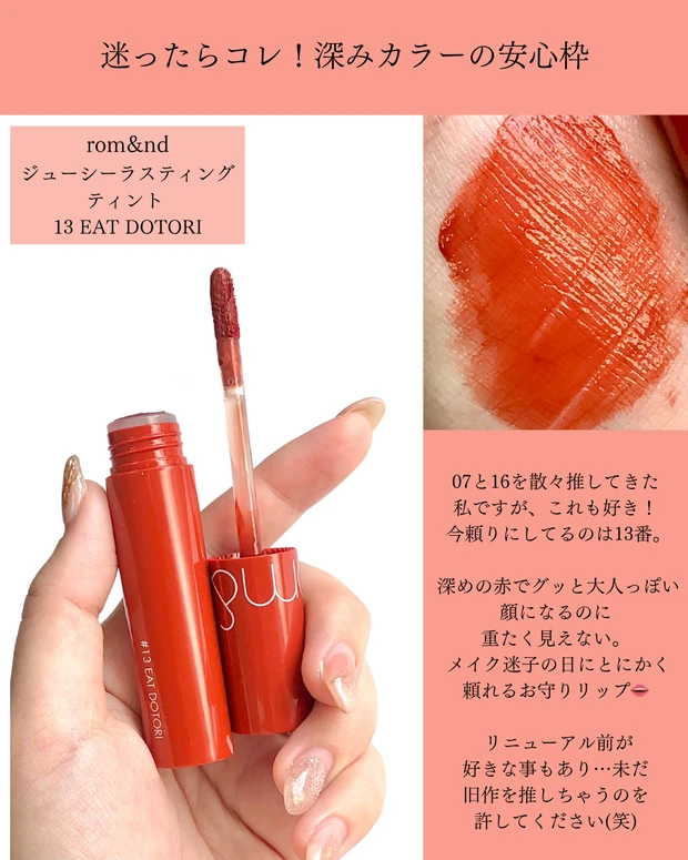 これは運命か…⁉ 大人顔×イエベ春が恋したチーク＆リップたち💄💋2025上半期ベスコス！_3