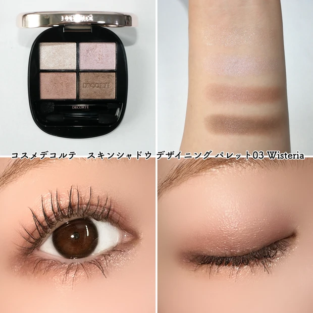 コスメデコルテ　スキンシャドウ デザイニング パレット03 Wisteria ブルベ夏