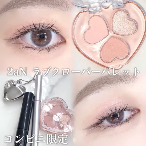 【コンビニ限定アイシャドウ】コンビニコスメの仕上がりが良すぎる！