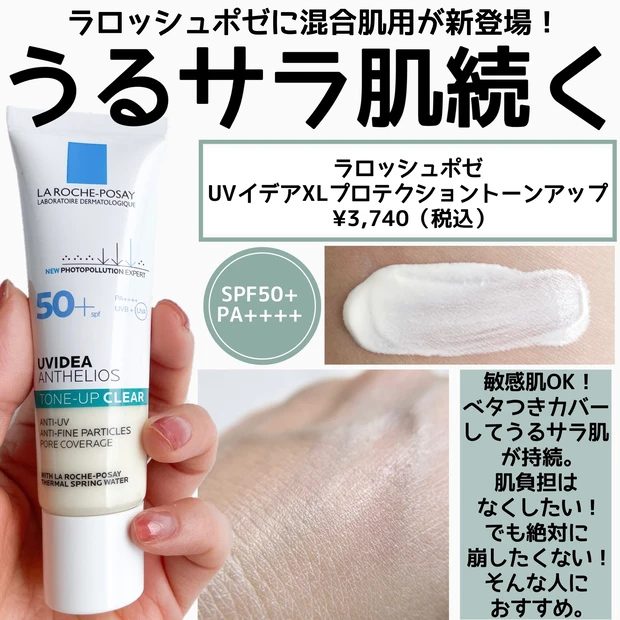 【コスメマニア厳選!化粧下地5選!】春夏のUVケアを見直そう!本気の愛用品教えちゃいます♡_5
