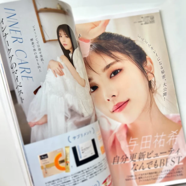マキア MAQUIA 8月号 美容 2024 ベストコスメ 上半期 与田祐希