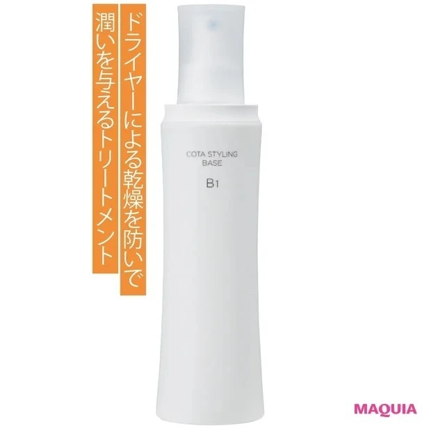 コタ スタイリング ベース B1