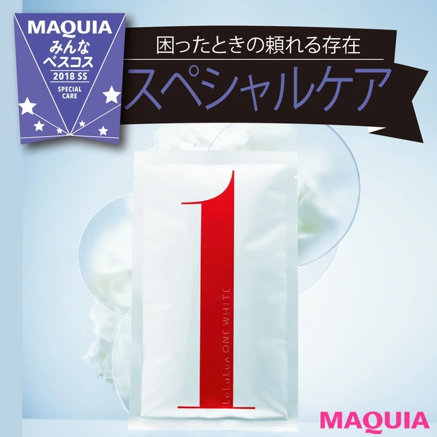 困ったときはコレに限る! 読者&ブロガーが選んだお助けコスメ5選【みんなのベスコス・2018年上半期】