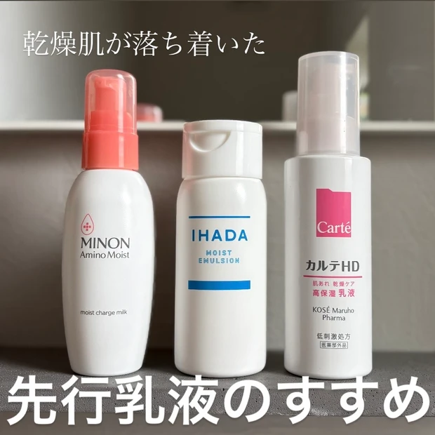 乾燥肌必見♡水分だけじゃ足りない私がたどり着いた【もっちり肌ルーティン】とドラスト名品3選_1