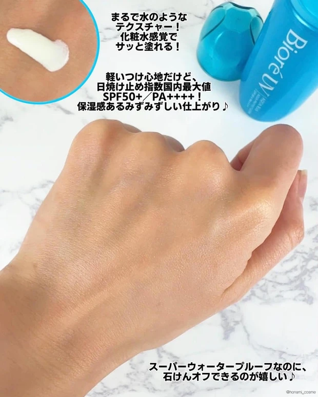 日焼け止めおすすめ_4