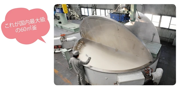 これが牛乳石鹼の「釜だき」の現場。気温や湿度で品質がブレないよう、熟練の技術者が釜を徹底管理。
