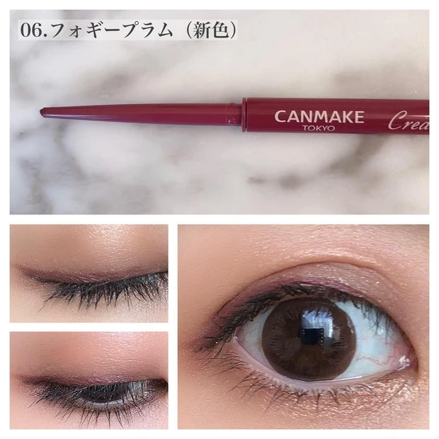 キャンメイク クリーミータッチライナー 06の口コミ&レビュー②