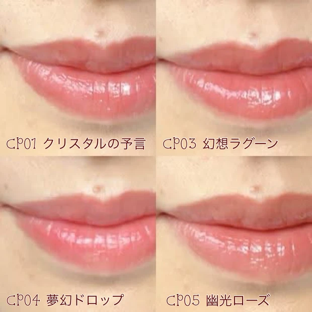 「クリスタルポッド」の4色スウォッチ