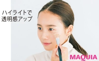 【伊原 葵さん】MYメイクルール_ハイライトをTゾーン、Cゾーン、あご先にのせ光を集める。