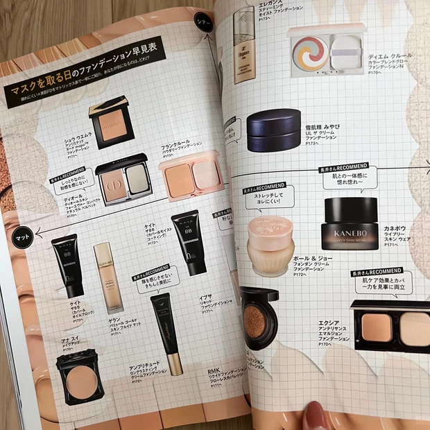 マキア MAQUIA 10月号 