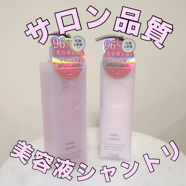 【プルント】うねり・広がり抑制ケアに特化！サロン品質シャントリ