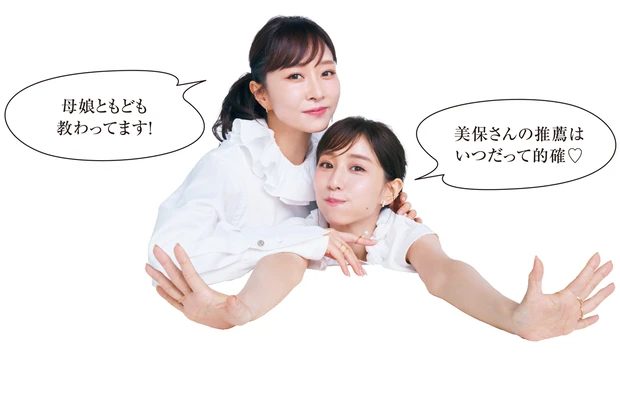 田中みな実さんと石井美保さん