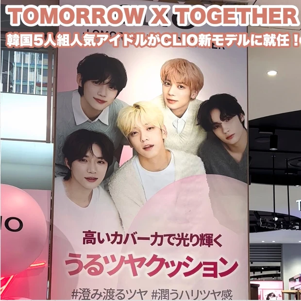 【CLIOポップアップイベント行ってきました！　in @cosme東京】_2