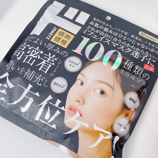 ドン・キホーテ 情熱価格 コスパ最強フェイスマスク 紹介