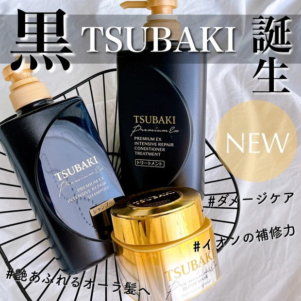 【NEW】黒TSUBAKIがすごい。ダメージケアの黒TSUBAKI +金のヘアマスクで徹底ケア！秋冬も毛先までなめらかな艶髪へ。