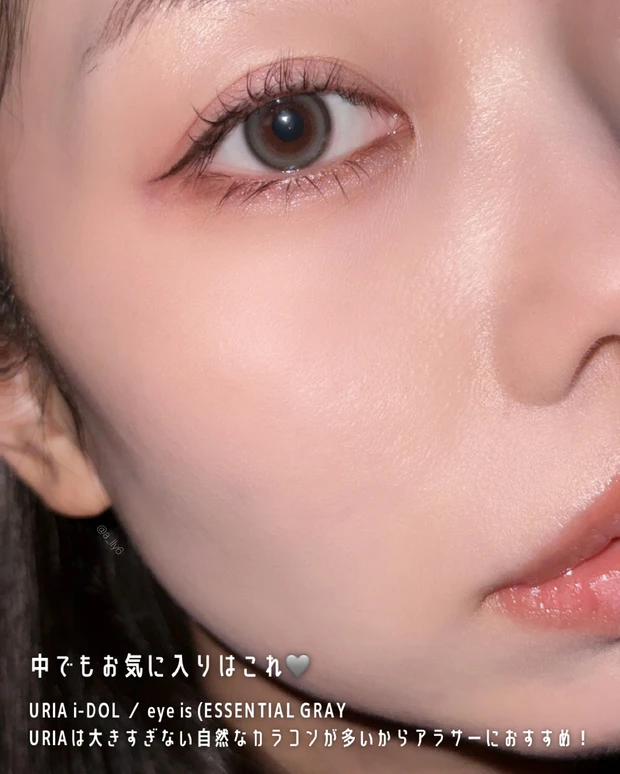 【着色直径13.3mm以下】アラサーにも使いやすい！韓国グレーカラコンおすすめ4選_4