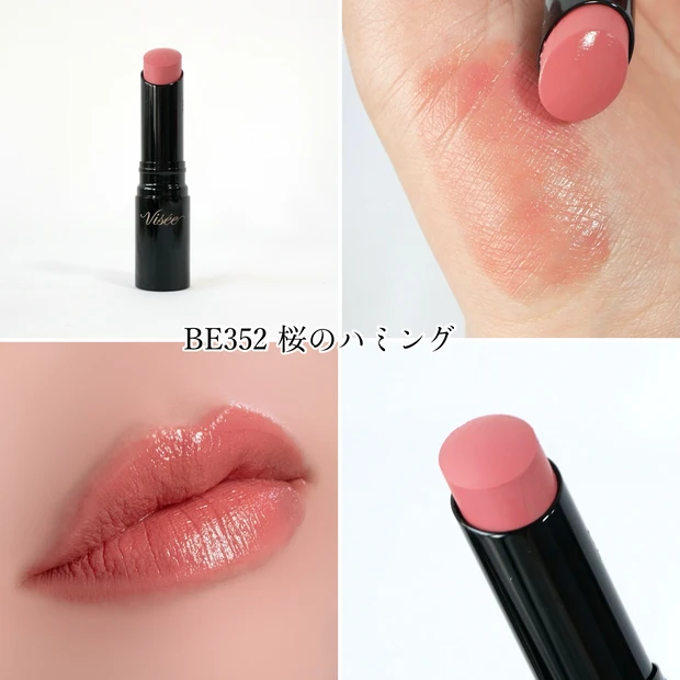 ヴィセ ネンマクフェイクルージュ Ⅱ BE352 桜のハミング