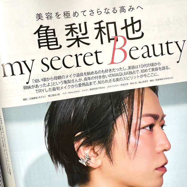 マキア MAQUIA 8月号 美容 2024 ベストコスメ 上半期 亀梨和也