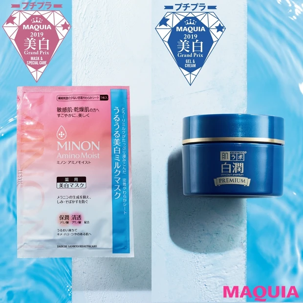 美容賢者が選ぶ!プチプラ美白コスメ&スペシャルケアの名品BEST3を発表