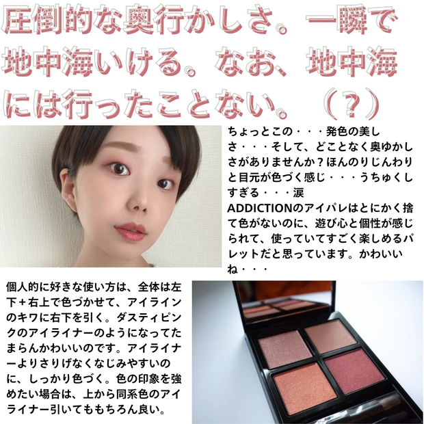 アディクション ザ アイシャドウ パレット (Summer 2023) 102 Sun Dreaming サン ドリーミング★限定色 スウォッチ画像